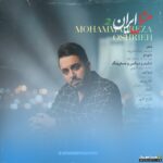 مثل ایران 2