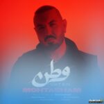 وطن
