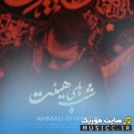 شب های هیئت