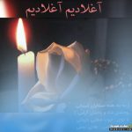 آغلادیم آغلادیم