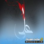 دانلود بهترین مداحی های ماه رمضان با نوای معروف ترین مداحان ایران و پخش آنلاین