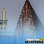 دانلود گلچین مداحی های شب تاسوعا برای روضه و عزاداری