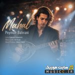 محال