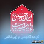 گلچین مداحی های قدیمی و نوستالژی با کیفیت ۳۲۰