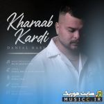 خراب کردی